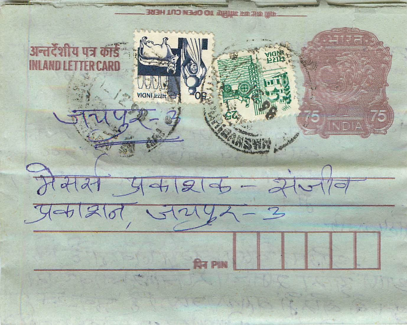 Cover Aerogramme Lettre Aerogramme Inde India 