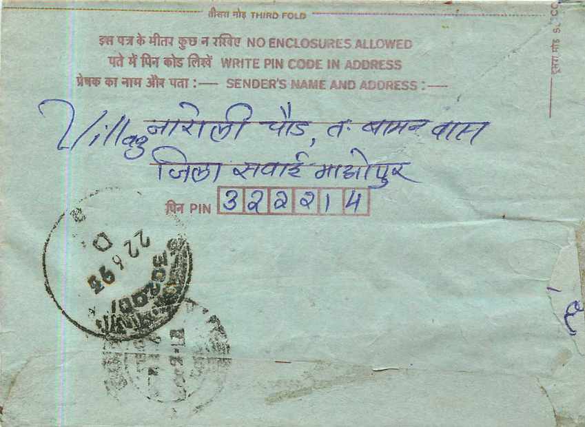 Cover Aerogramme Lettre Aerogramme Inde India  — Rückseite