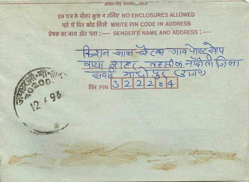 Cover Aerogramme Lettre Aerogramme Inde India  — Verso