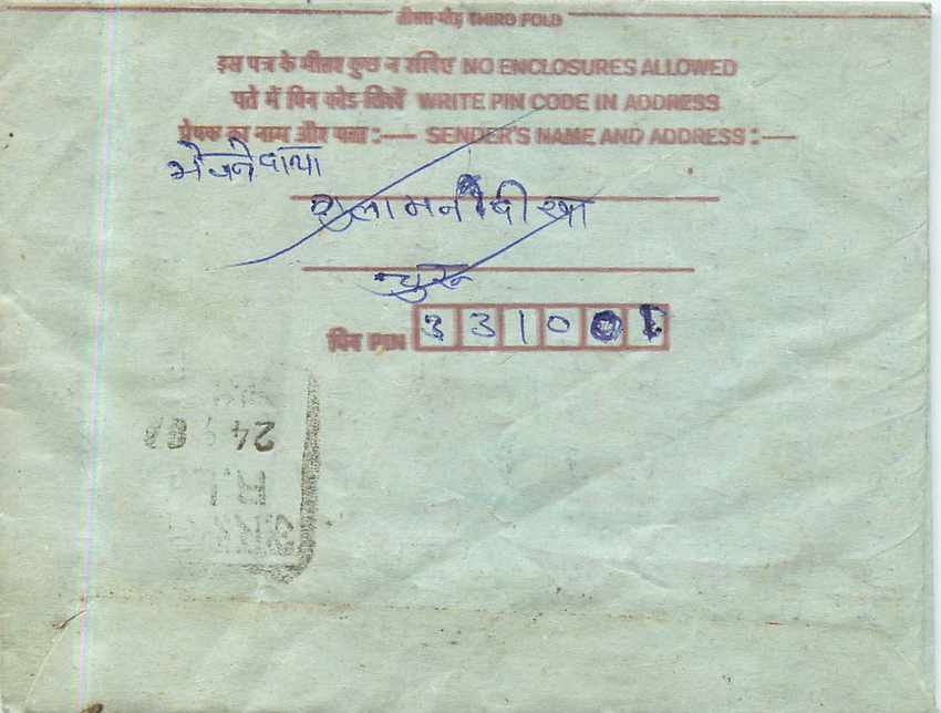 Cover Aerogramme Lettre Aerogramme Inde India  — Verso