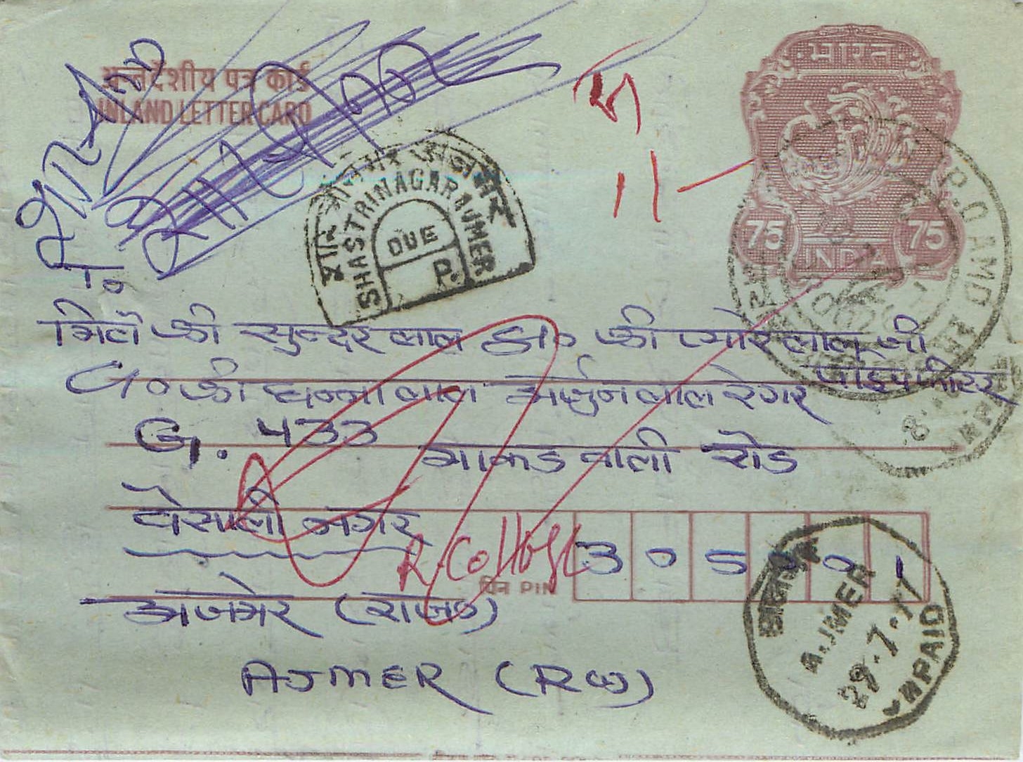 Cover Aerogramme Lettre Aerogramme Inde India 