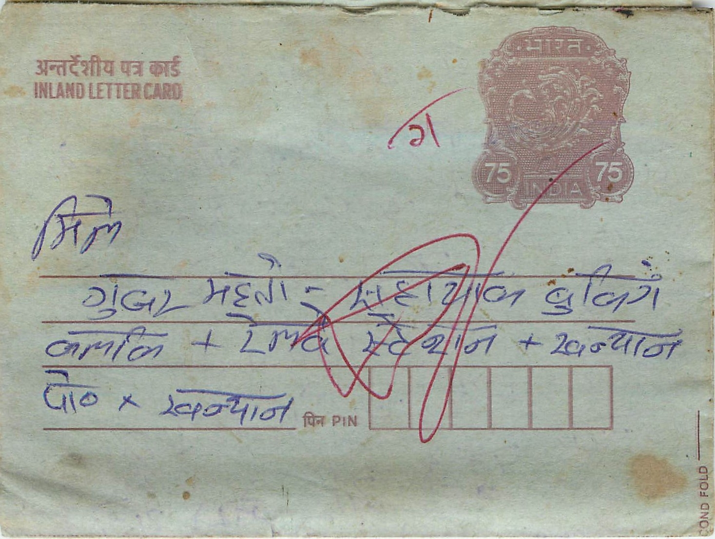 Cover Aerogramme Lettre Aerogramme Inde India 