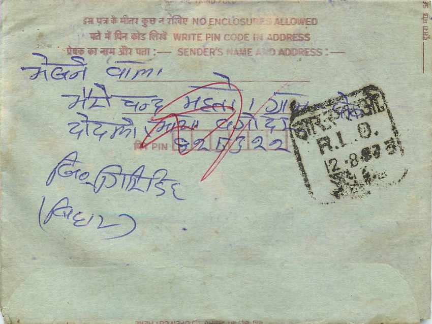 Cover Aerogramme Lettre Aerogramme Inde India  — Verso