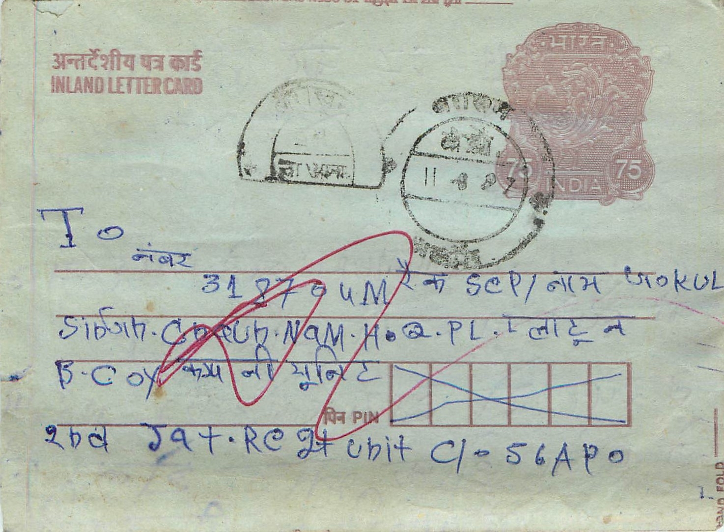 Cover Aerogramme Lettre Aerogramme Inde India 