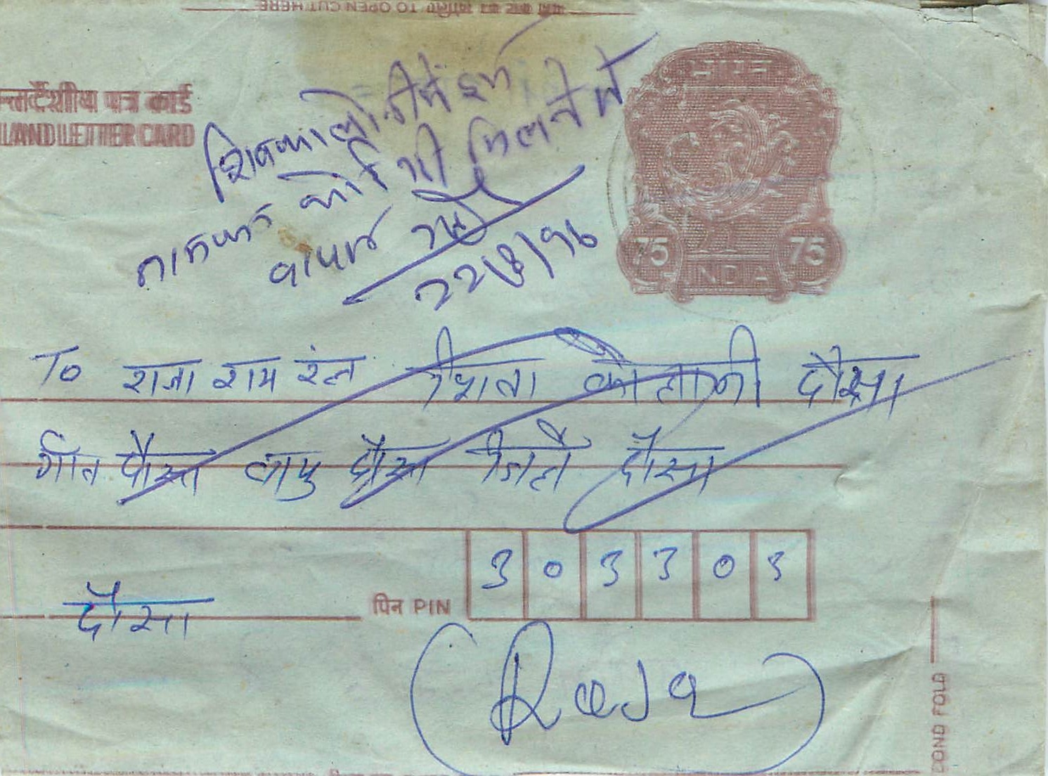 Cover Aerogramme Lettre Aerogramme Inde India 