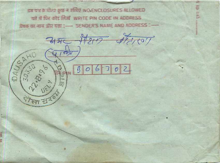 Cover Aerogramme Lettre Aerogramme Inde India  — Verso