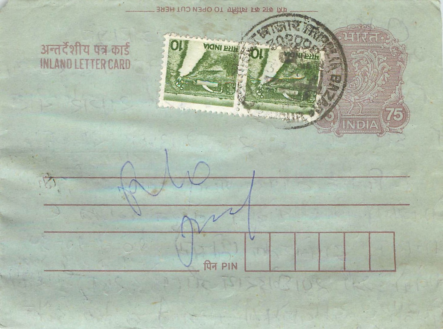 Cover Aerogramme Lettre Aerogramme Inde India 