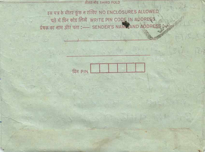 Cover Aerogramme Lettre Aerogramme Inde India  — Verso