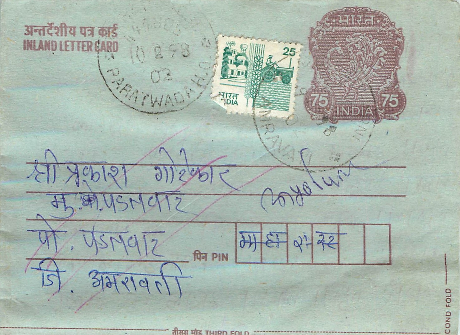 Cover Aerogramme Lettre Aerogramme Inde India 