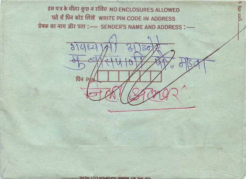 Cover Aerogramme Lettre Aerogramme Inde India  — Verso