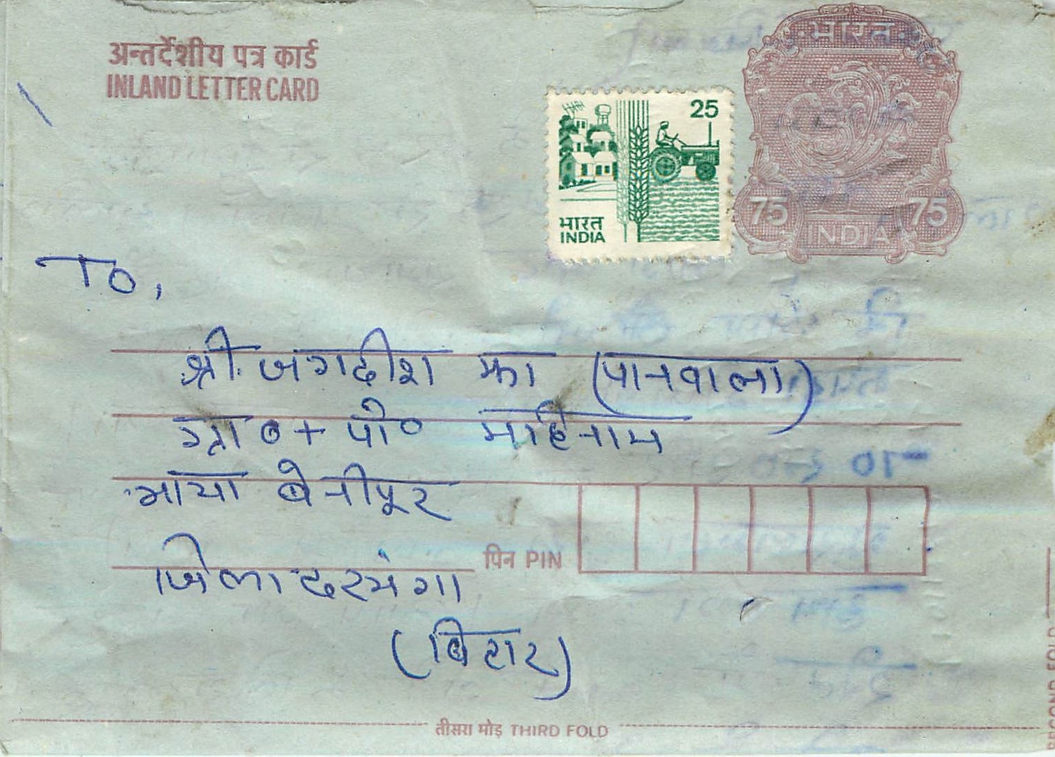 Cover Aerogramme Lettre Aerogramme Inde India 