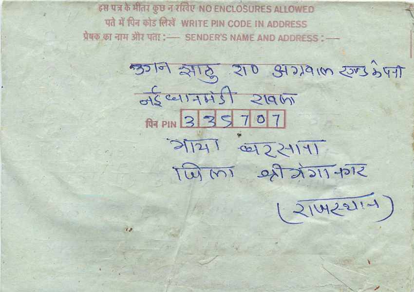 Cover Aerogramme Lettre Aerogramme Inde India  — Verso
