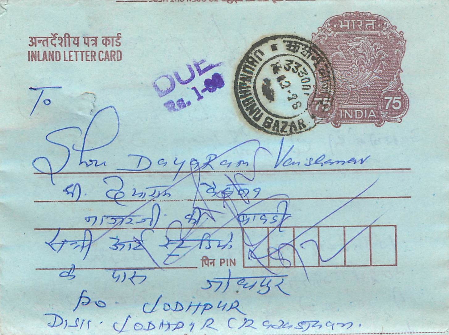 Cover Aerogramme Lettre Aerogramme Inde India 