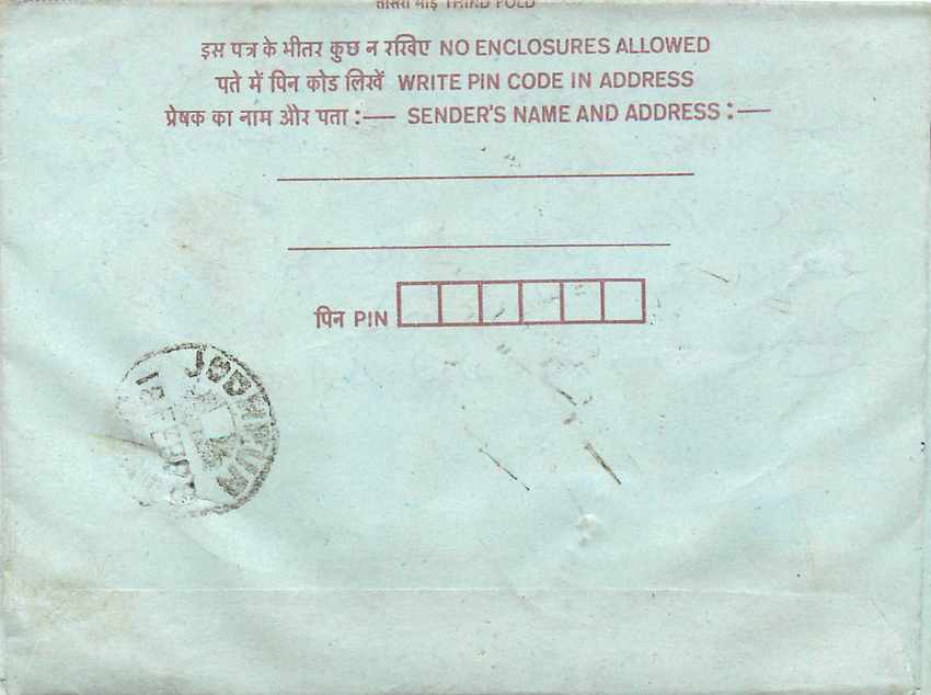 Cover Aerogramme Lettre Aerogramme Inde India  — Verso