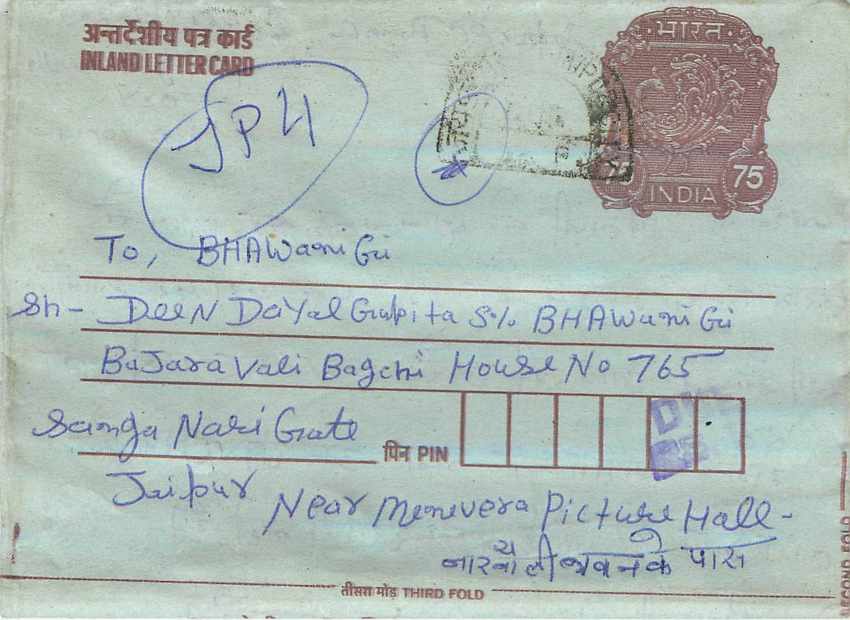 Cover Aerogramme Lettre Aerogramme Inde India 