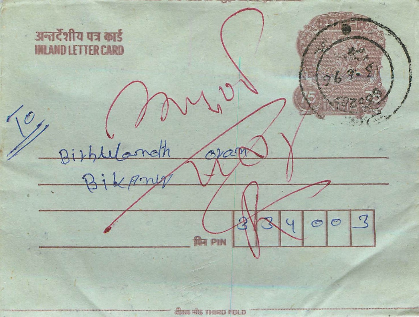 Cover Aerogramme Lettre Aerogramme Inde India 