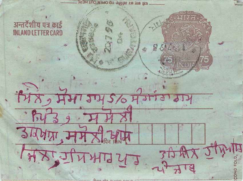 Cover Aerogramme Lettre Aerogramme Inde India 