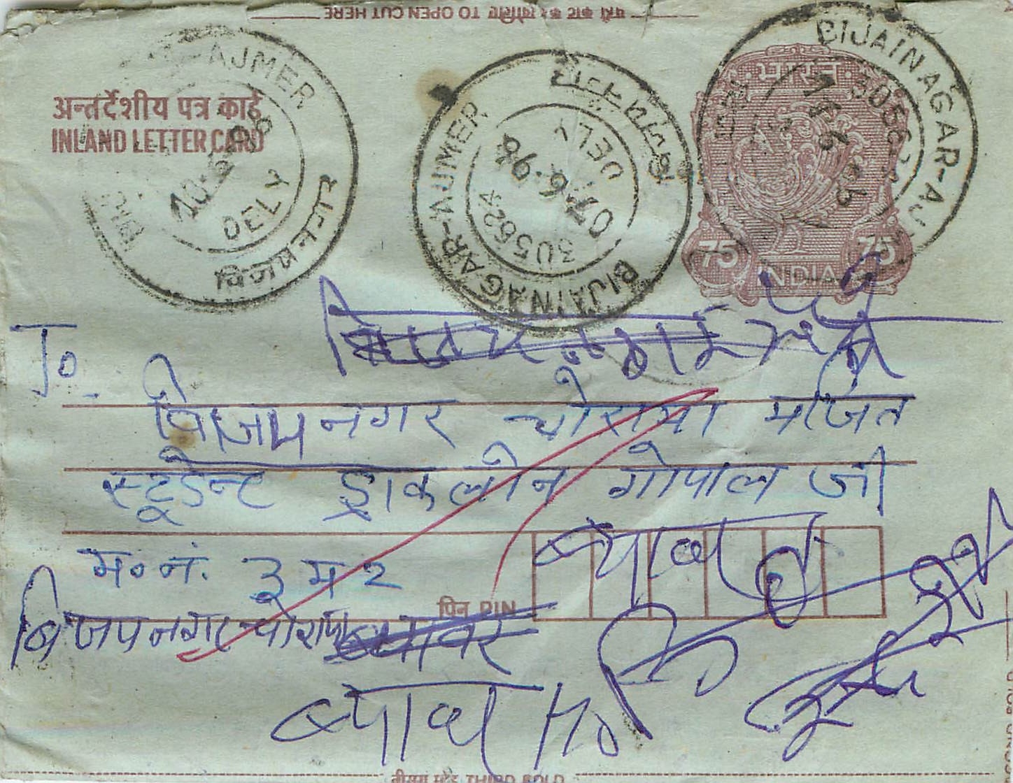 Cover Aerogramme Lettre Aerogramme Inde India 