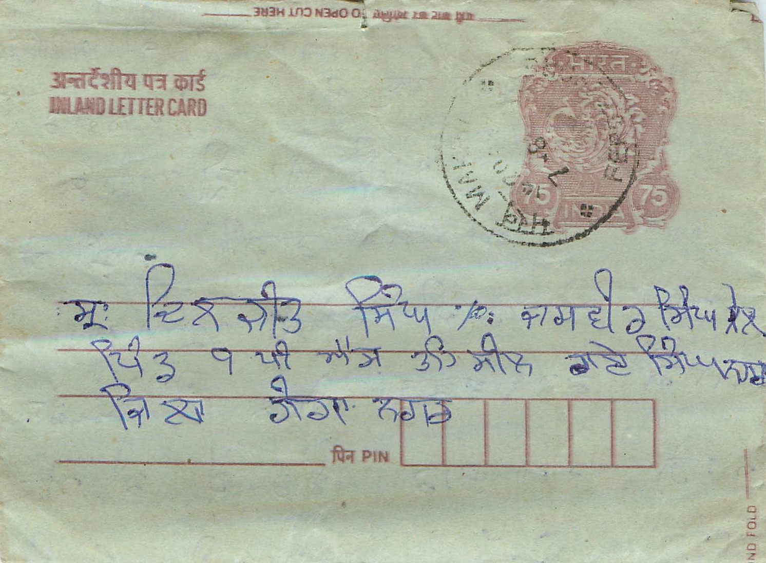Cover Aerogramme Lettre Aerogramme Inde India 