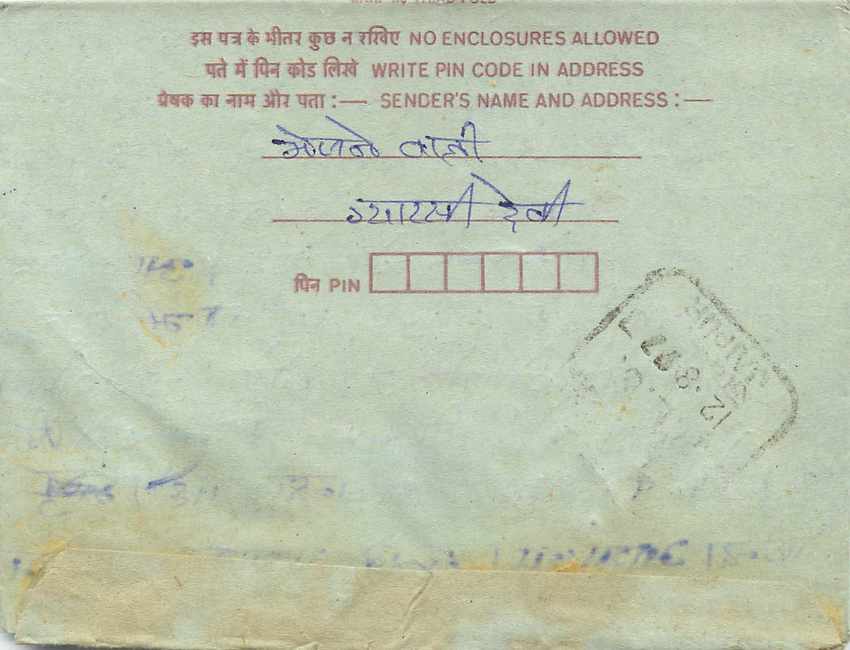 Cover Aerogramme Lettre Aerogramme Inde India  — Verso