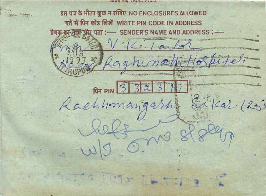 Cover Aerogramme Lettre Aerogramme Inde India  — Verso