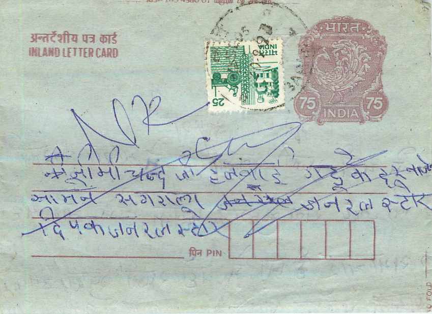 Cover Aerogramme Lettre Aerogramme Inde India 