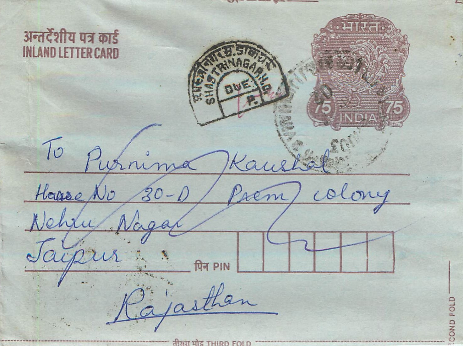 Cover Aerogramme Lettre Aerogramme Inde India 