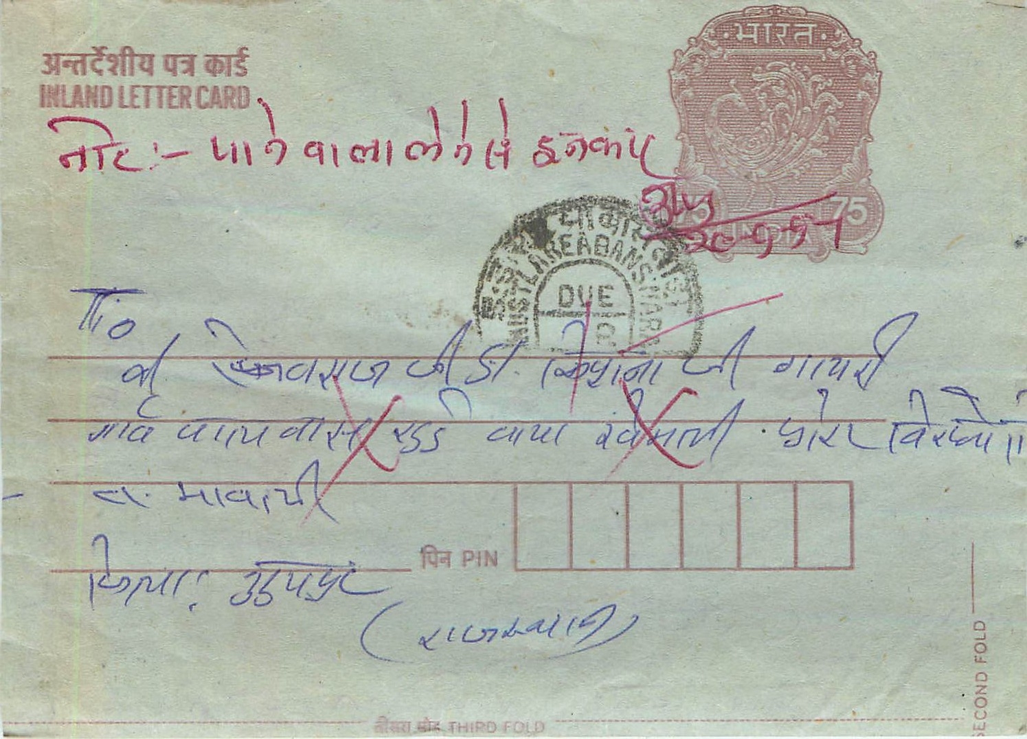 Cover Aerogramme Lettre Aerogramme Inde India 