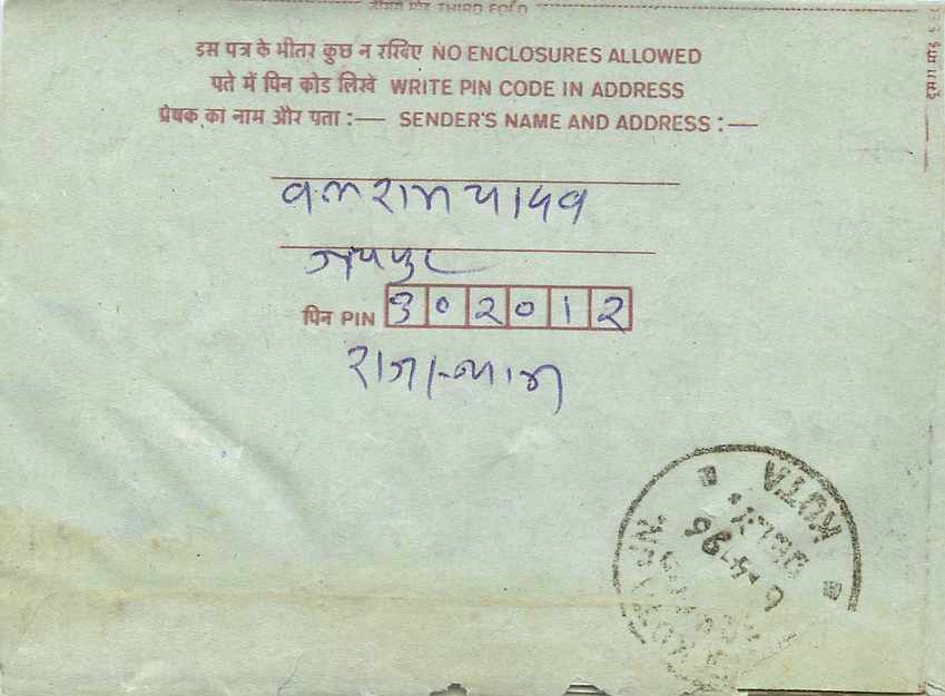Cover Aerogramme Lettre Aerogramme Inde India  — Rückseite