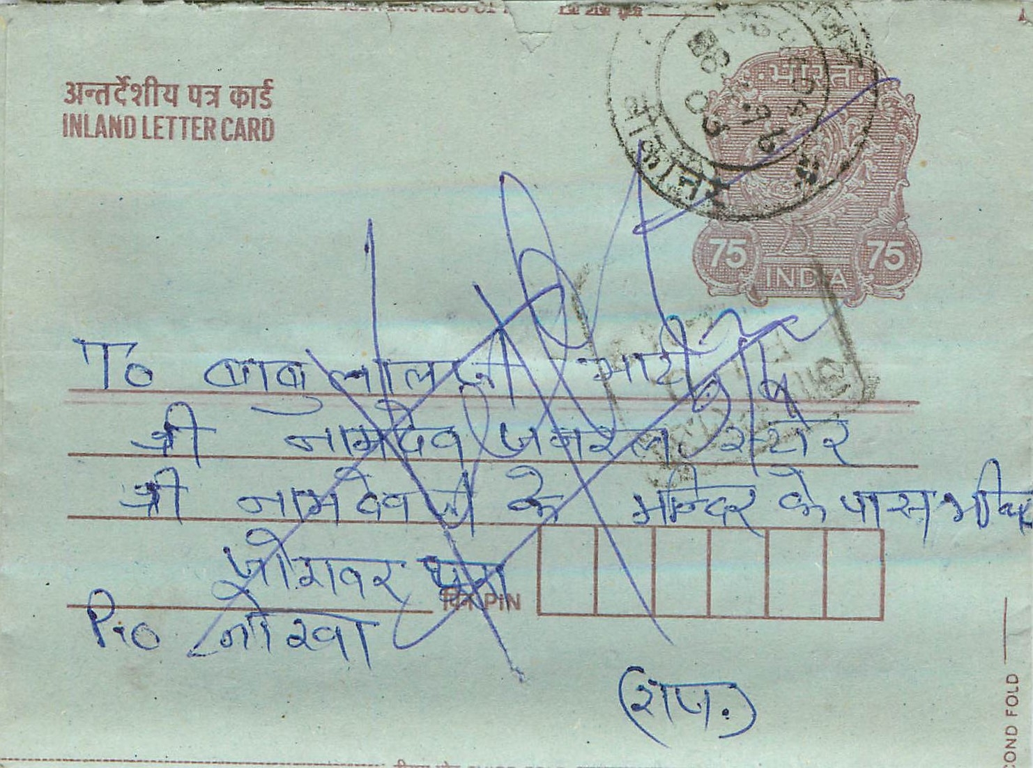 Cover Aerogramme Lettre Aerogramme Inde India 