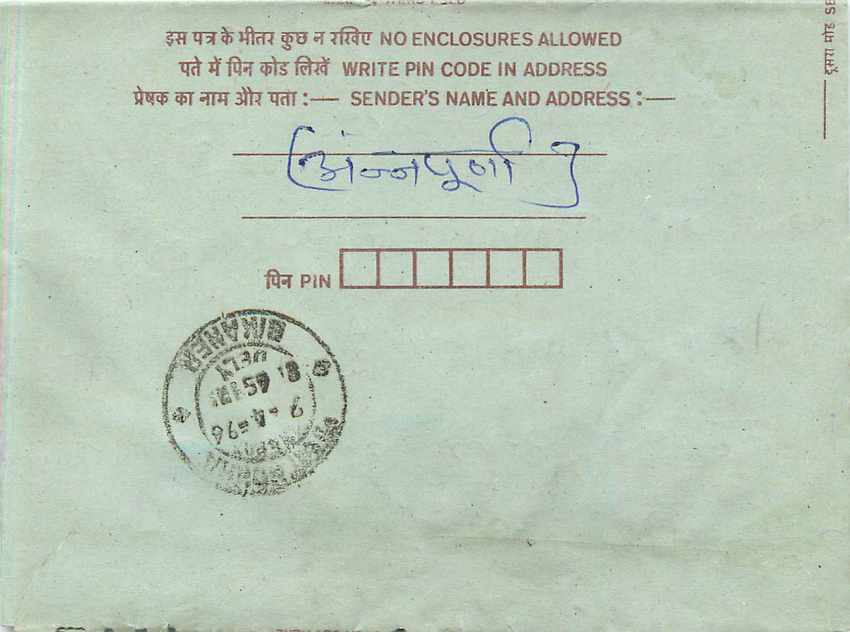 Cover Aerogramme Lettre Aerogramme Inde India  — Verso
