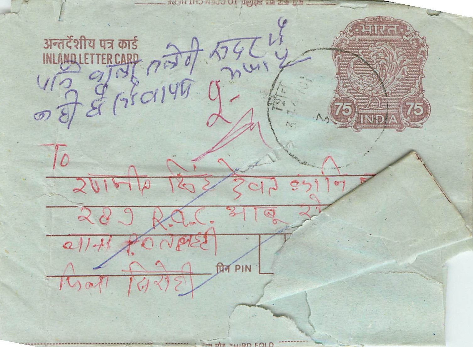 Cover Aerogramme Lettre Aerogramme Inde India 