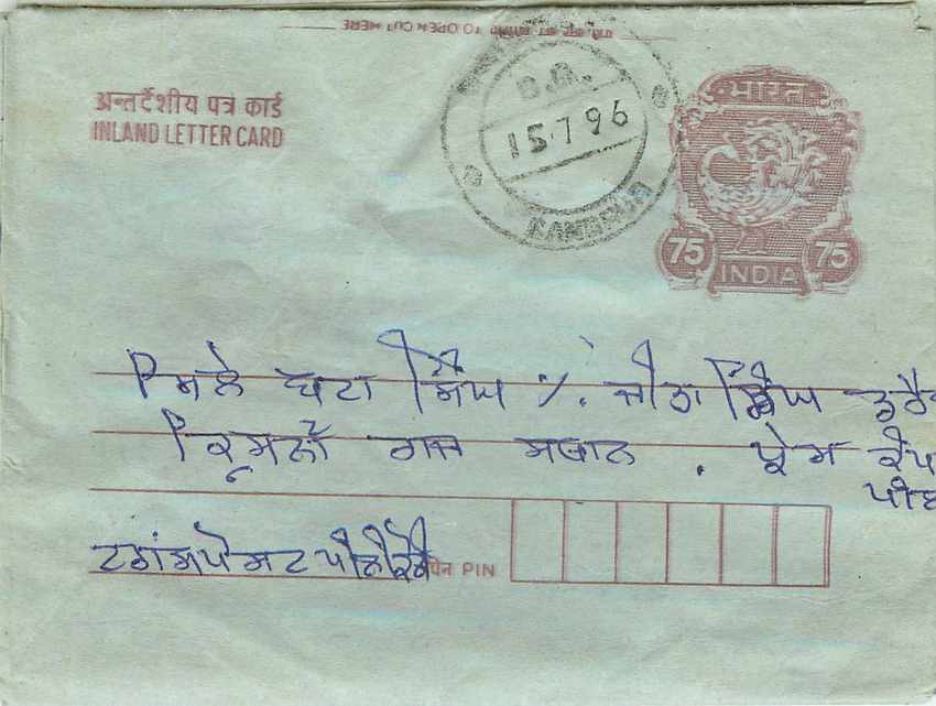 Cover Aerogramme Lettre Aerogramme Inde India 