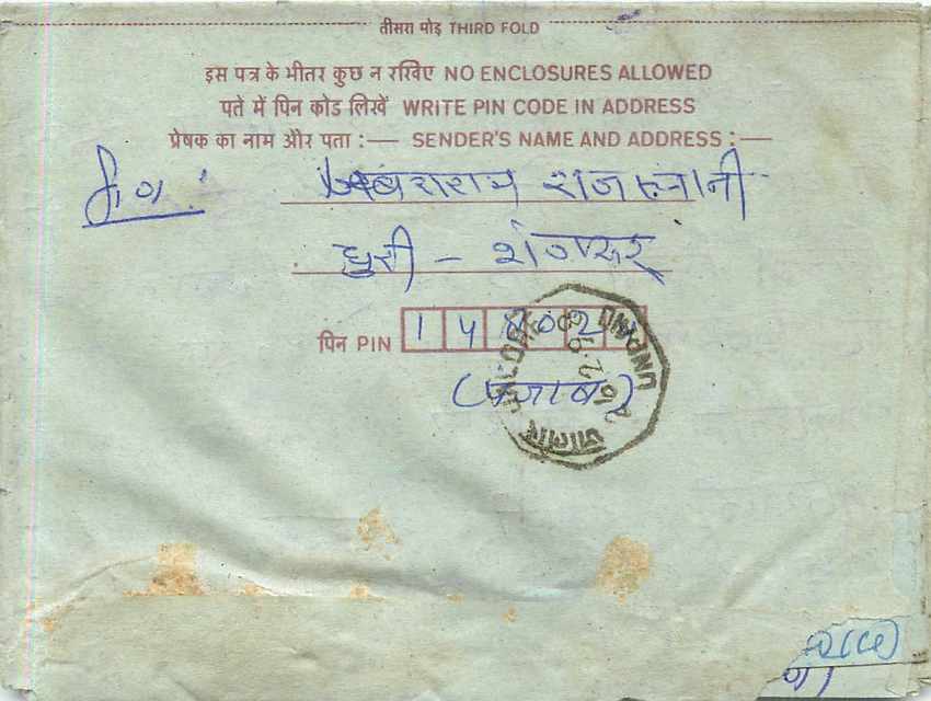 Cover Aerogramme Lettre Aerogramme Inde India  — Verso