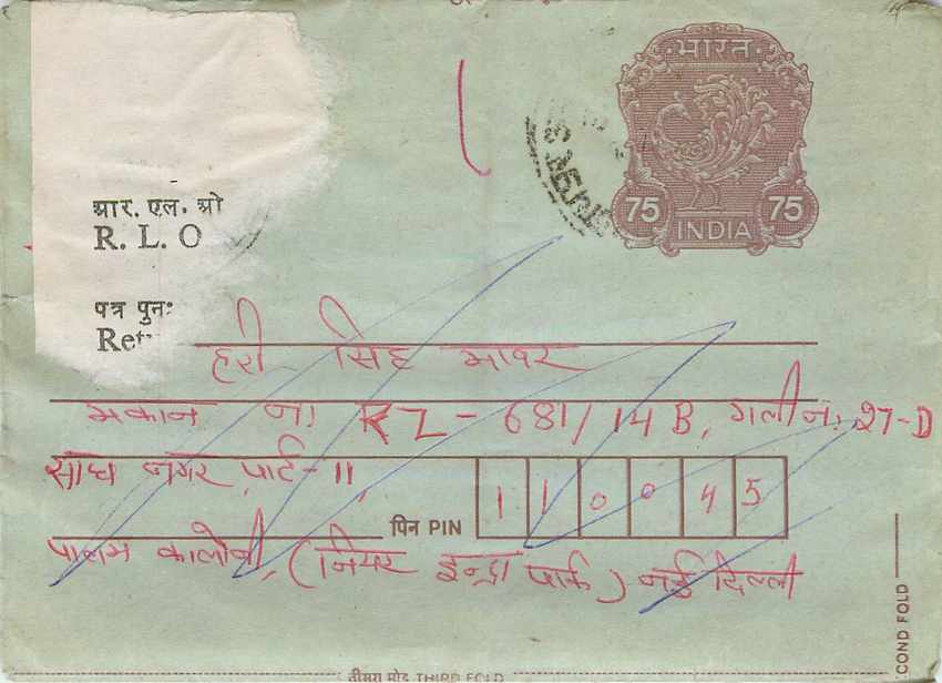 Cover Aerogramme Lettre Aerogramme Inde India 