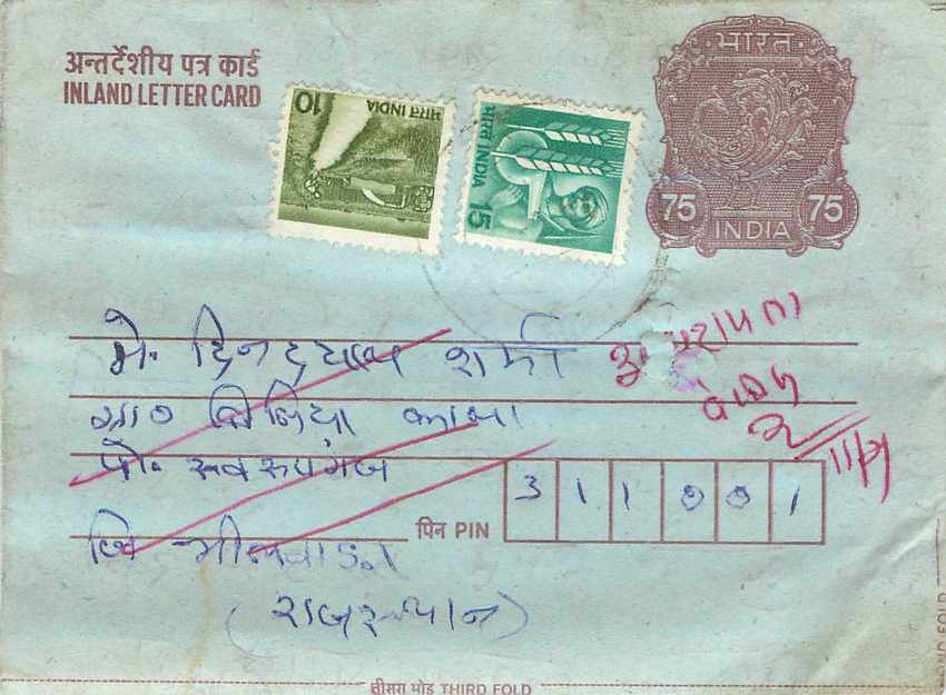 Cover Aerogramme Lettre Aerogramme Inde India 
