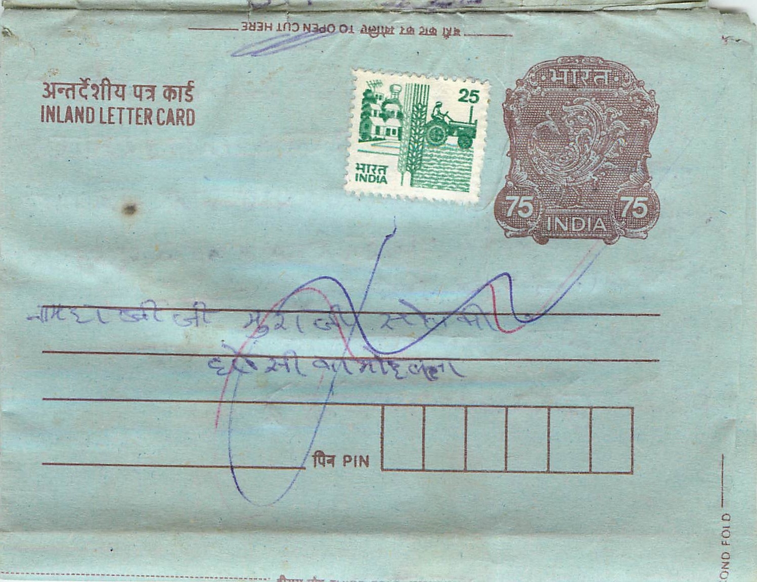 Cover Aerogramme Lettre Aerogramme Inde India 