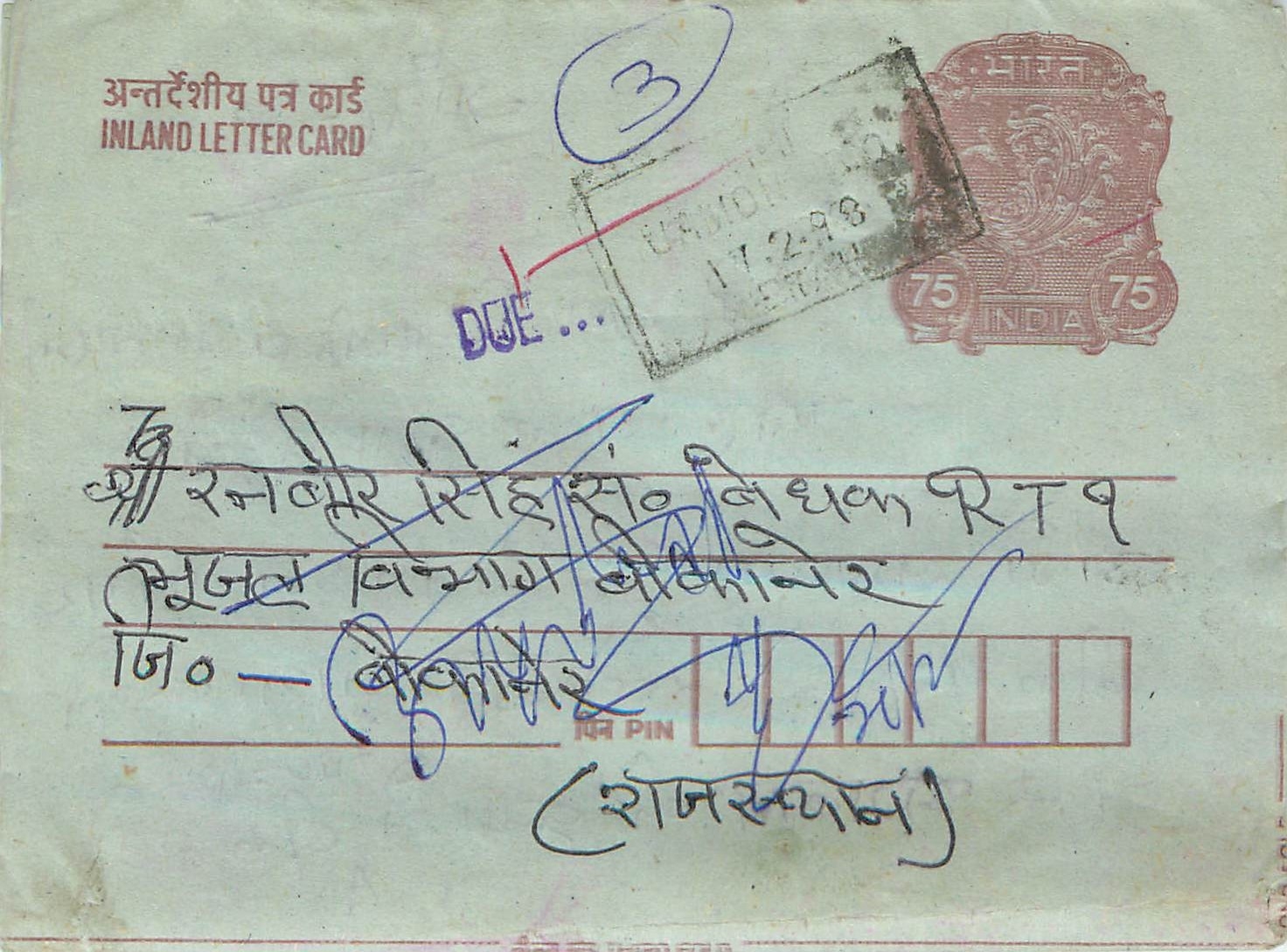 Cover Aerogramme Lettre Aerogramme Inde India 