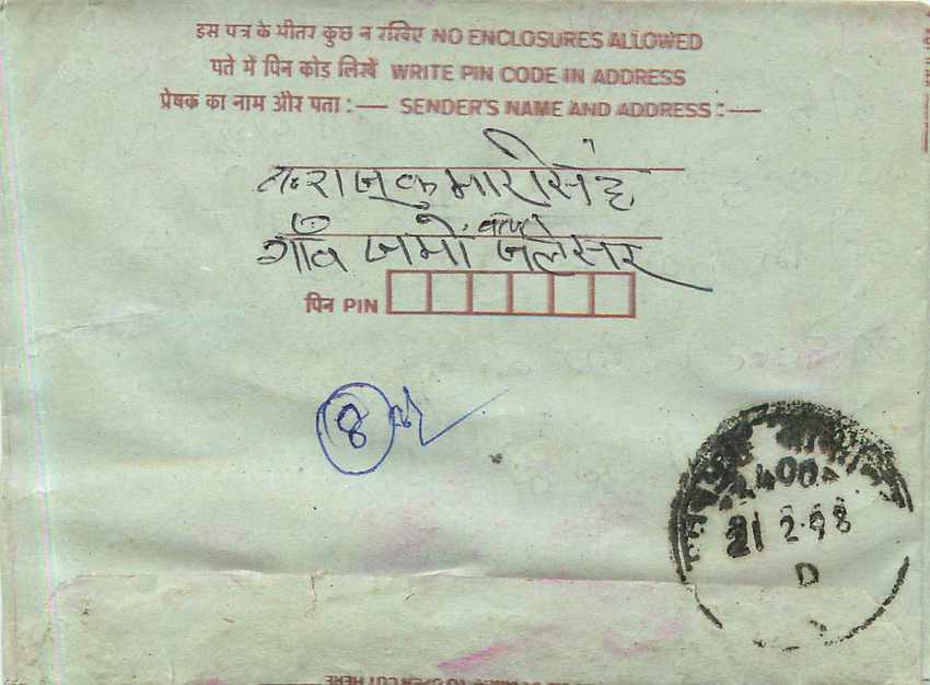 Cover Aerogramme Lettre Aerogramme Inde India  — Verso
