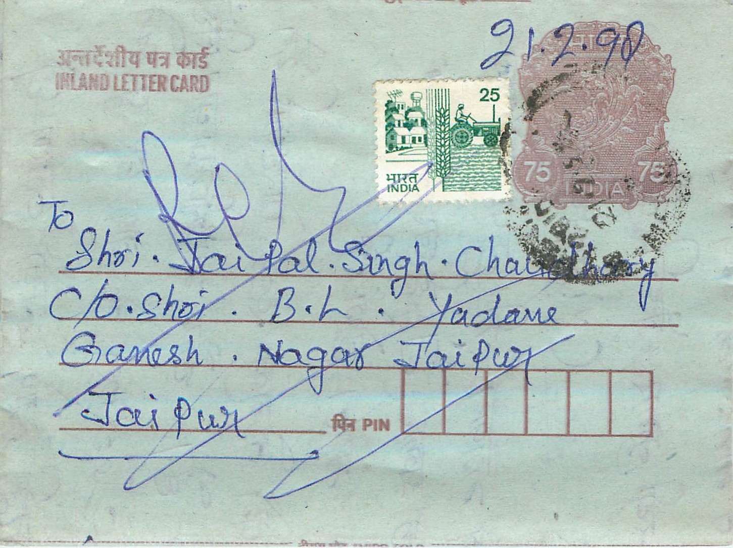 Cover Aerogramme Lettre Aerogramme Inde India 