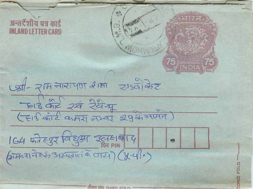 Cover Aerogramme Lettre Aerogramme Inde India 