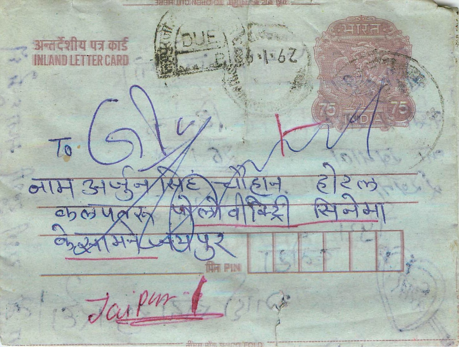 Cover Aerogramme Lettre Aerogramme Inde India 