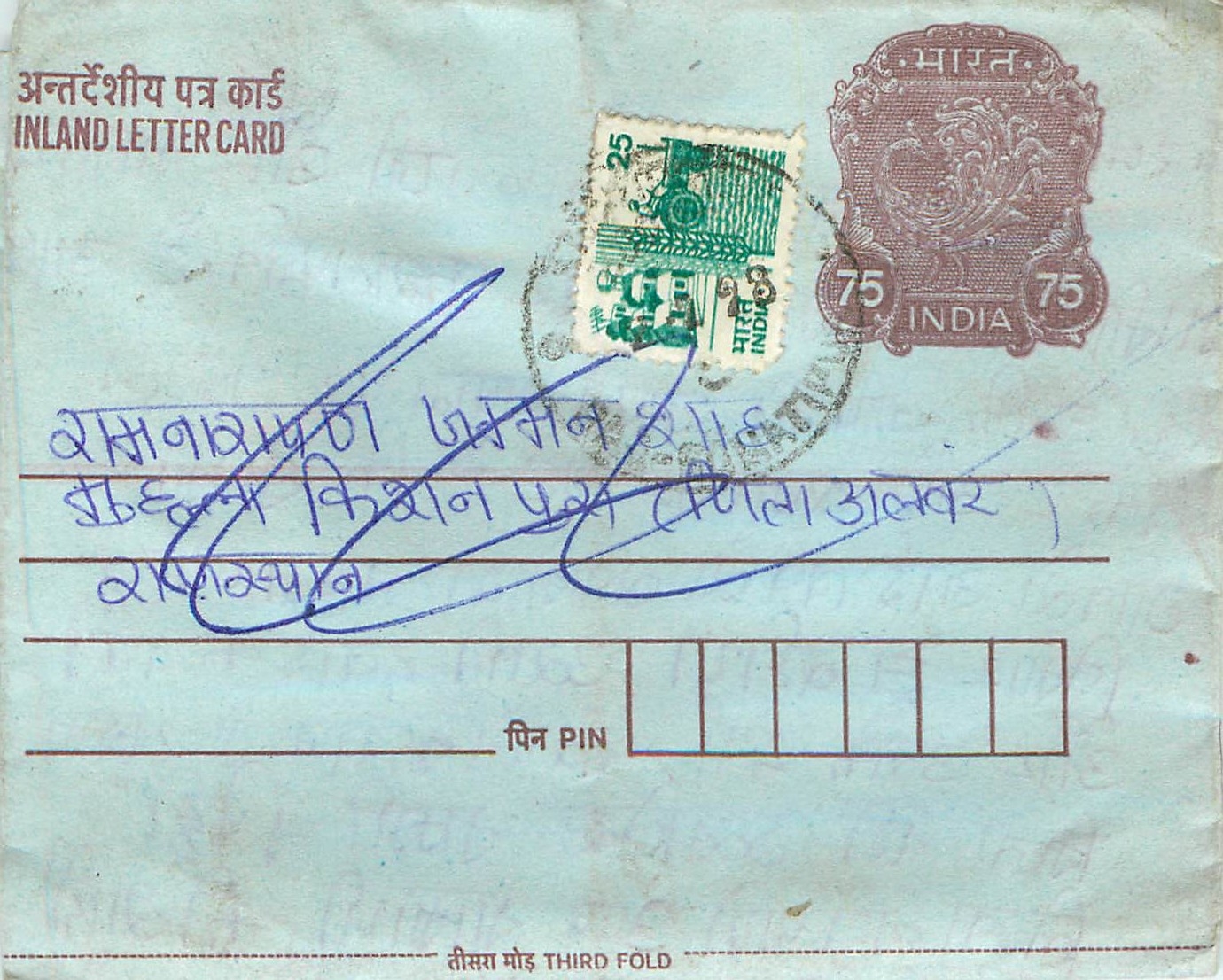 Cover Aerogramme Lettre Aerogramme Inde India 
