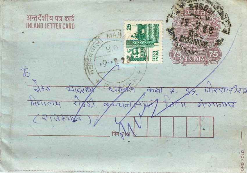 Cover Aerogramme Lettre Aerogramme Inde India 