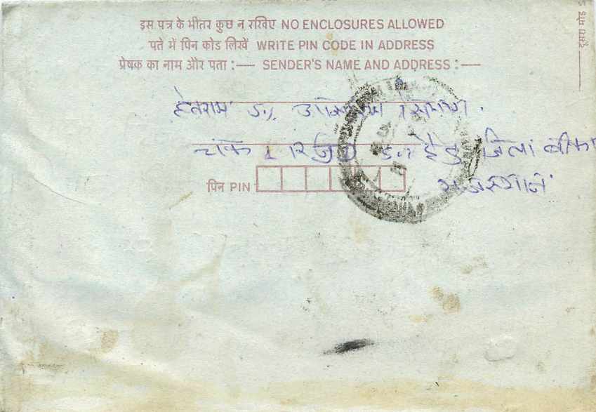 Cover Aerogramme Lettre Aerogramme Inde India  — Rückseite