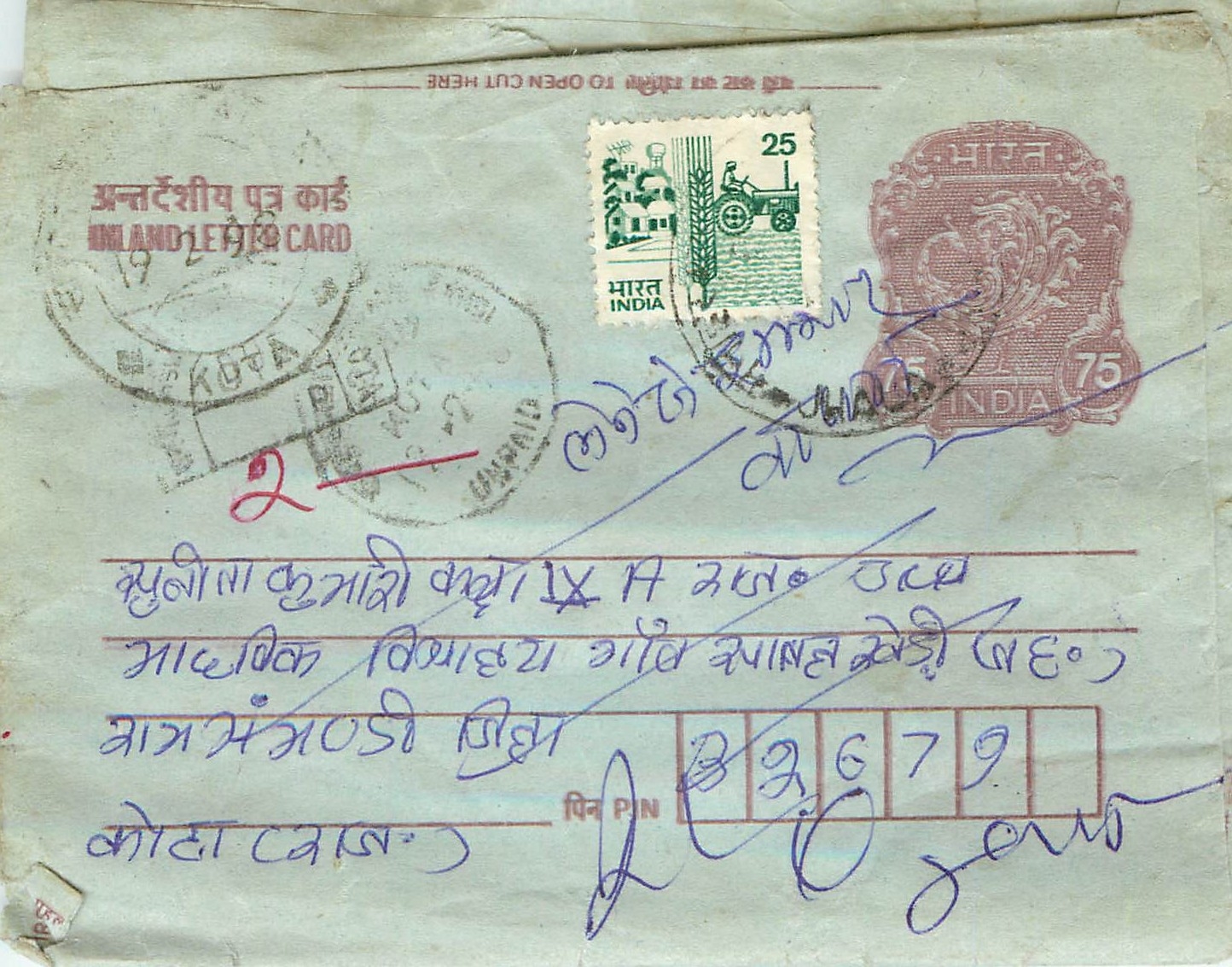 Cover Aerogramme Lettre Aerogramme Inde India 