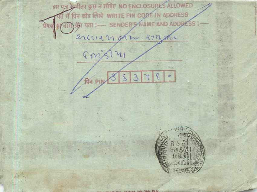 Cover Aerogramme Lettre Aerogramme Inde India  — Rückseite