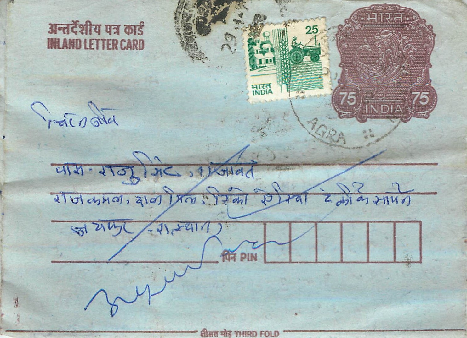 Cover Aerogramme Lettre Aerogramme Inde India 
