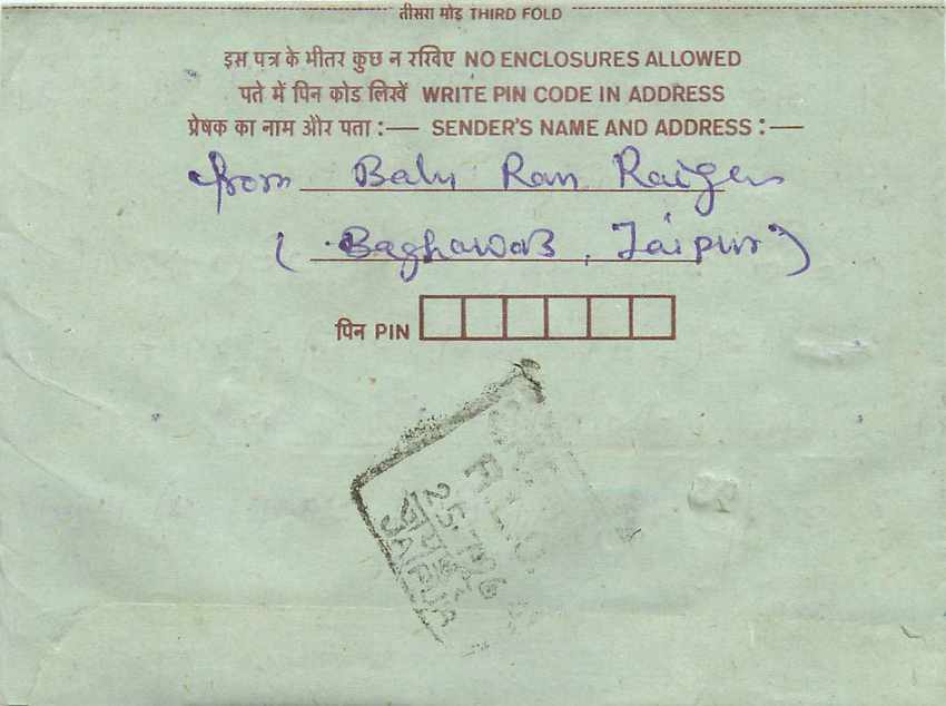 Cover Aerogramme Lettre Aerogramme Inde India  — Back