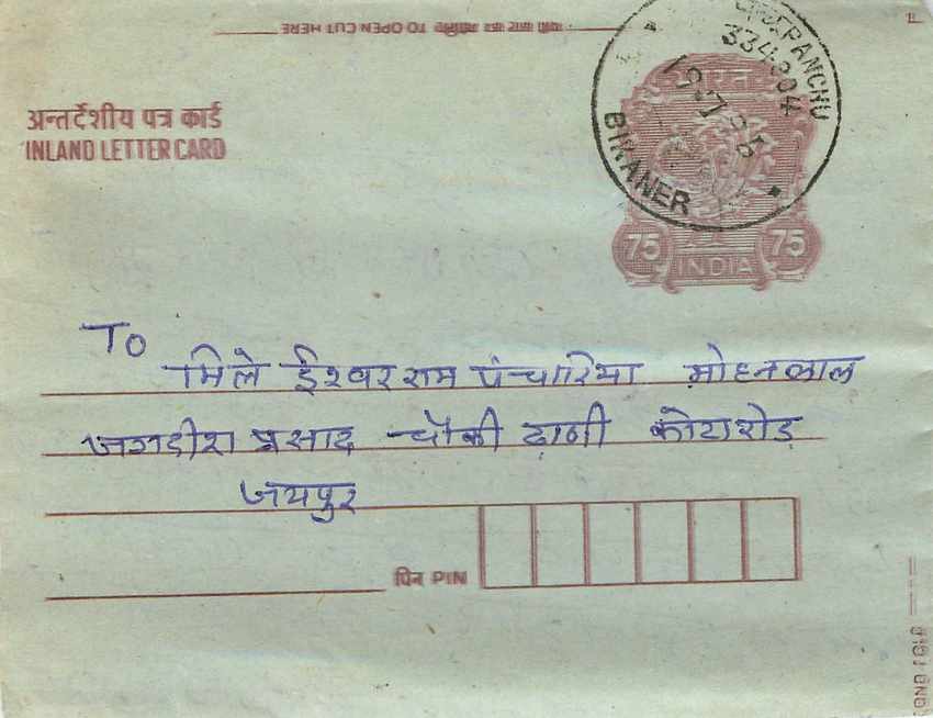 Cover Aerogramme Lettre Aerogramme Inde India 